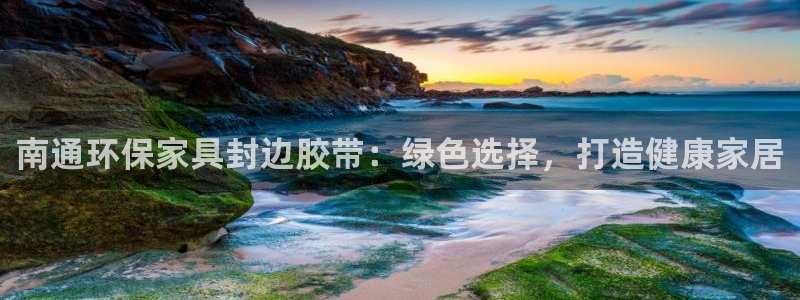 杏耀注册中心