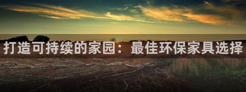 杏耀平台怎么样?